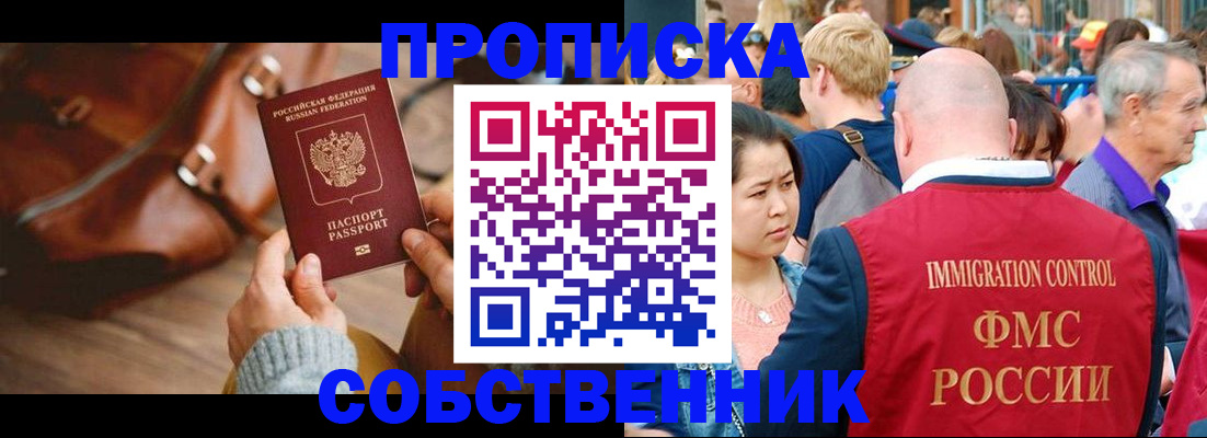 прописка ребенка в Тутаеве