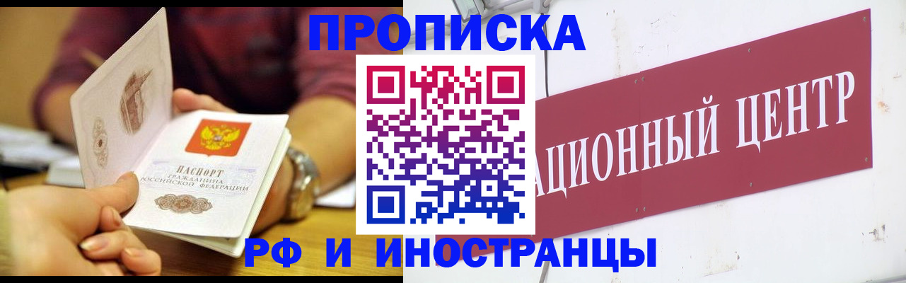 прописка в квартире в Тутаеве