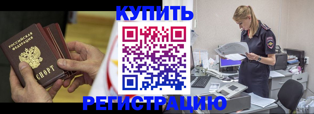 прописка законно в Тутаеве