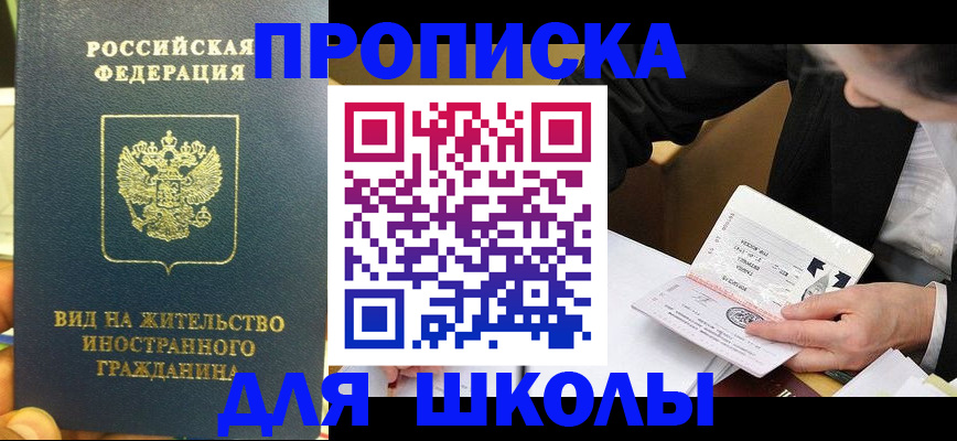 прописка для военкомата в Тутаеве