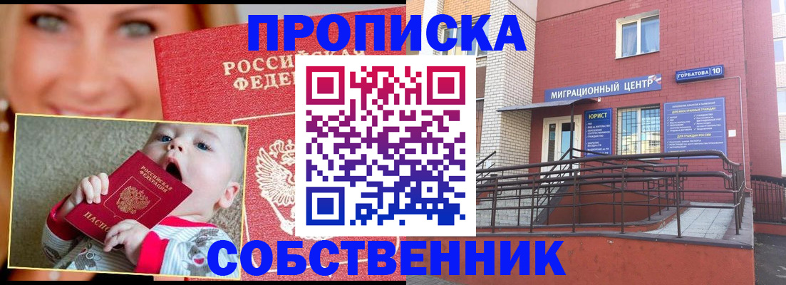прописка иностранных граждан в Тутаеве