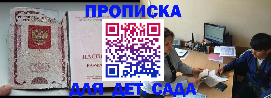 прописка для кредита в Тутаеве