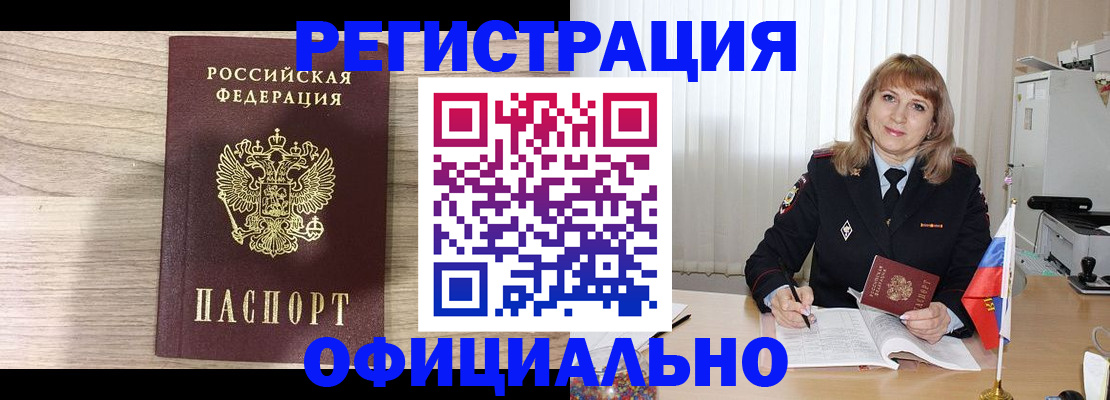 временная регистрация законно в Тутаеве